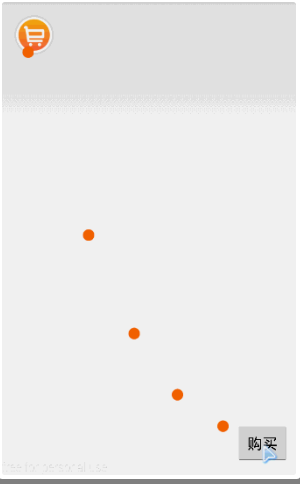 Android 购物车添加动画 
