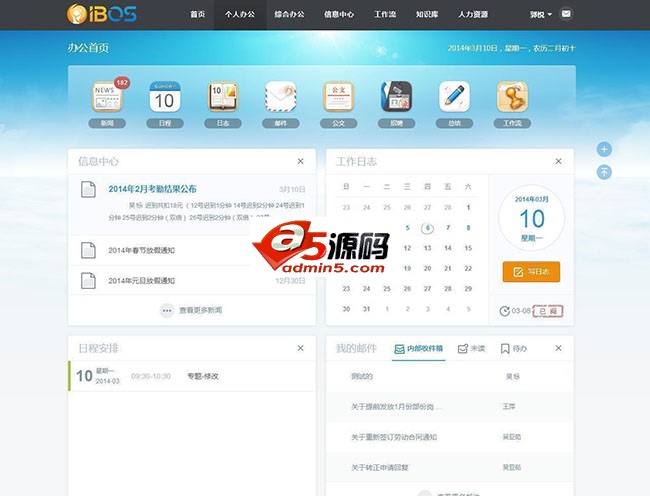 IBOS协同办公平台 一键安装版