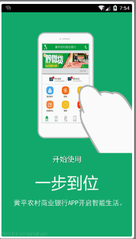 Android 上下滑动引导页demo 