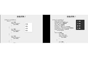 jQuery电脑桌面右键菜单代码