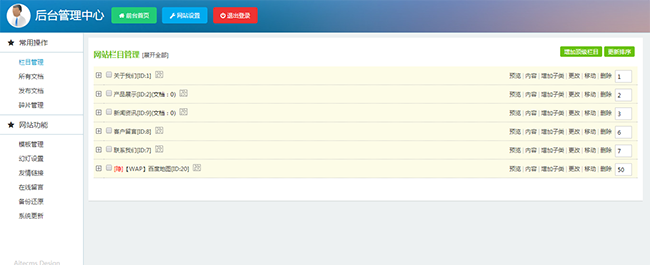 爱特(aitecms)电子科技企业网站源码