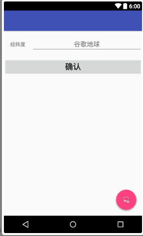 Android 图片属性信息修改（定位信息修改）
