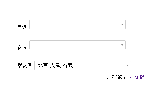jQuery省市自治区下拉框单选多选代码