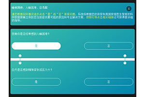 jQuery手机在线问答特效下载