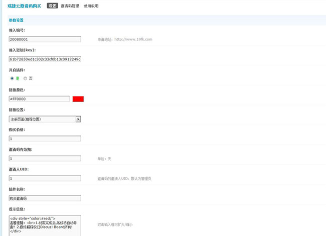 瑞捷云邀请码购买
