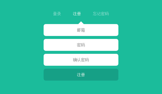 jQuery注册登录改密表单代码