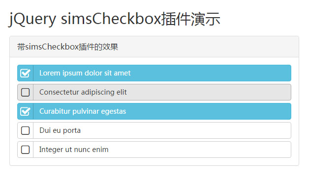 jQuery点击选中列表样式代码