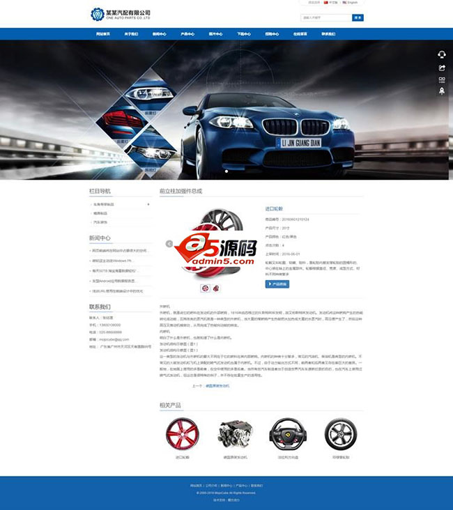 魔方动力内容管理系统