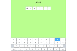 jQuery手机键盘选择车牌号代码