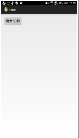 Android 倒计时（用于短信验证）