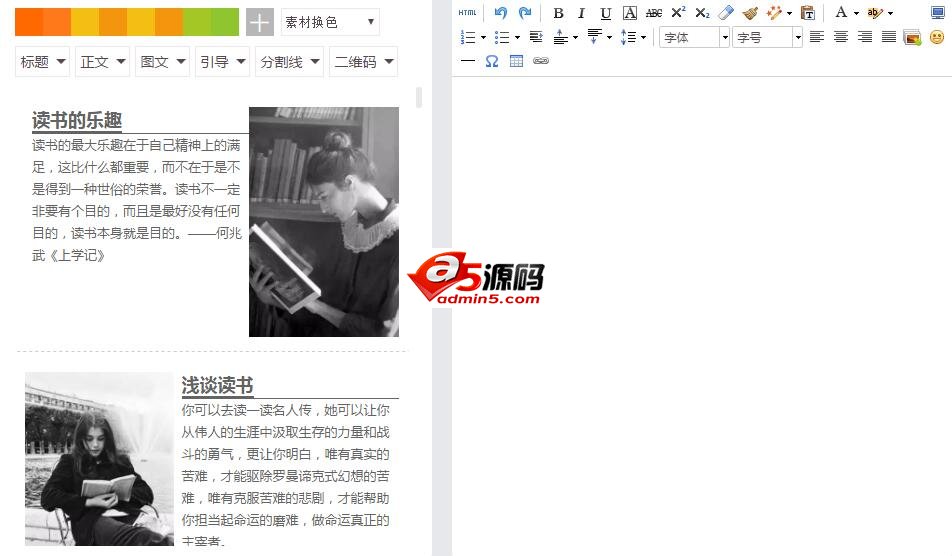 排版侠微信编辑器