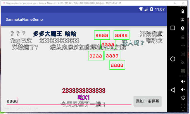Android DanmakuFlame实现视频弹幕功能