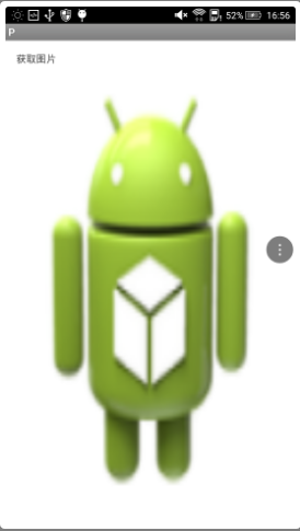 用handler机制联网获取图片