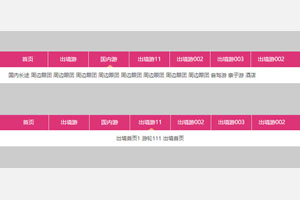 jQuery驴妈妈旅游网导航扁平代码