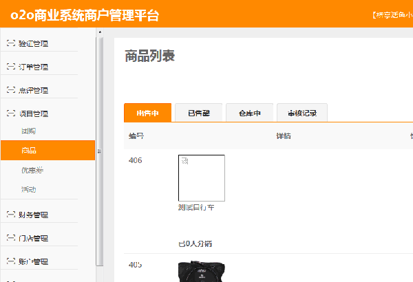 国内主流开源商城系统分析测评