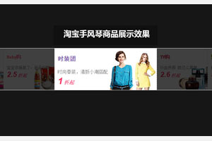 jQuery经过图片高亮手风琴代码