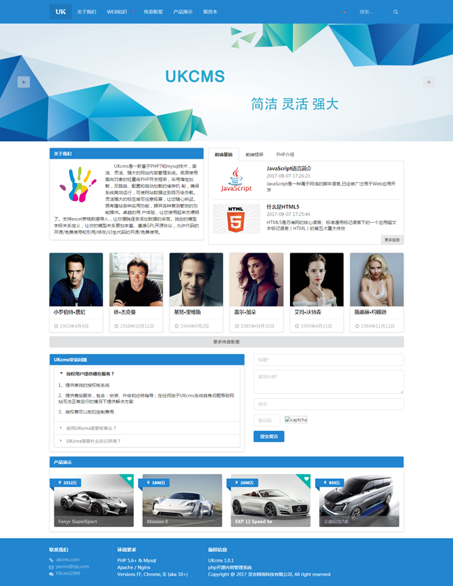 UKcms