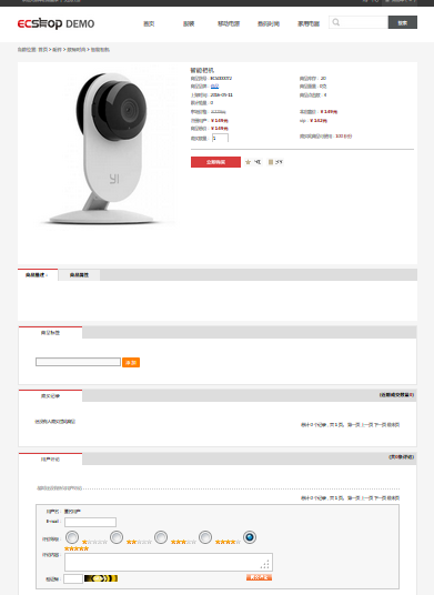 ECSHOP与OpenWBS商城系统的对比分析 ECSHOP与OpenWBS商城系统的对比分析