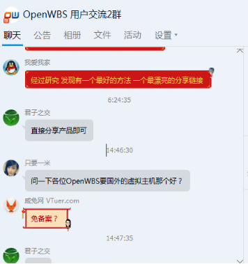 ECSHOP与OpenWBS商城系统的对比分析 ECSHOP与OpenWBS商城系统的对比分析