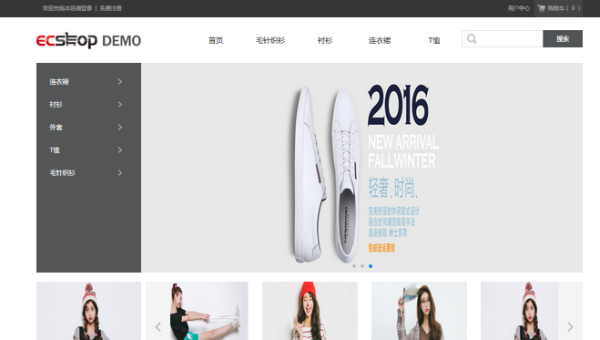 ECSHOP与OpenWBS商城系统的对比分析 ECSHOP与OpenWBS商城系统的对比分析