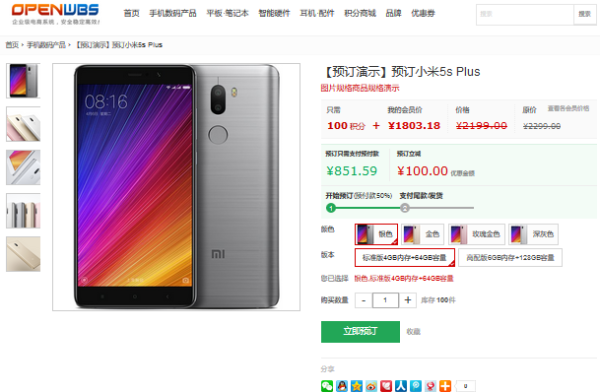 ECSHOP与OpenWBS商城系统的对比分析 ECSHOP与OpenWBS商城系统的对比分析