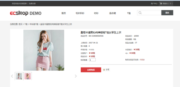 ECSHOP与OpenWBS商城系统的对比分析 ECSHOP与OpenWBS商城系统的对比分析