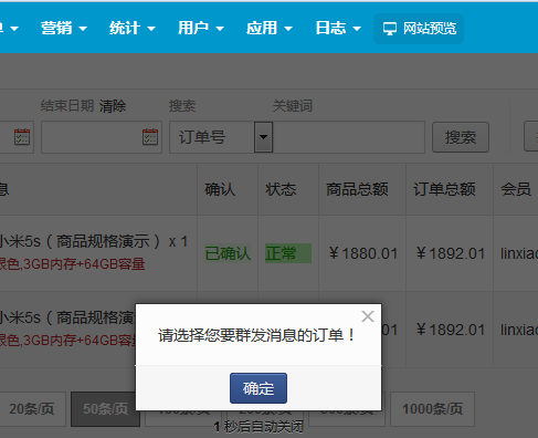 ECSHOP与OpenWBS商城系统的对比分析 ECSHOP与OpenWBS商城系统的对比分析