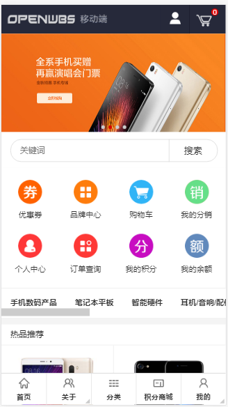 ECSHOP与OpenWBS商城系统的对比分析 ECSHOP与OpenWBS商城系统的对比分析