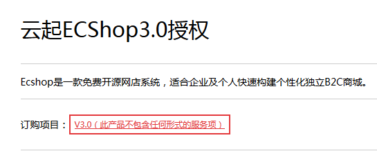 ECSHOP与OpenWBS商城系统的对比分析 ECSHOP与OpenWBS商城系统的对比分析