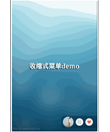 Android收缩式菜单demo
