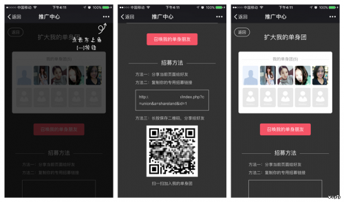 OElove共享婚恋媒婆推广系统（OEMP）即将推出！