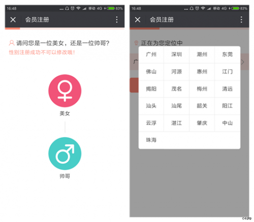 OElove共享婚恋媒婆推广系统（OEMP）即将推出！