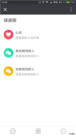 OElove共享婚恋媒婆推广系统（OEMP）即将推出！