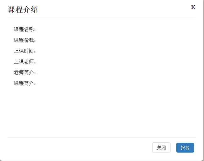 jQuery点击显示弹出框关闭按钮代码