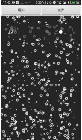 Android 雪花效果