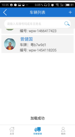 Android 通用版下拉刷新上拉加载更多