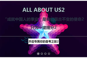 jQuery图片文字幻灯片动画切换代码