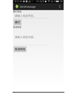 android电话拨打与发送短信实例demo