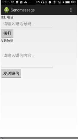 android电话拨打与发送短信实例demo