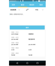 Android 简单的翻译软件