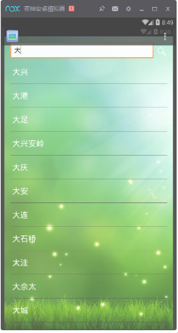 Android 天气预报