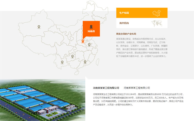 jQuery营销网络地图标签代码