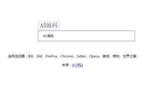 jQuery文本框文字输入放大特效