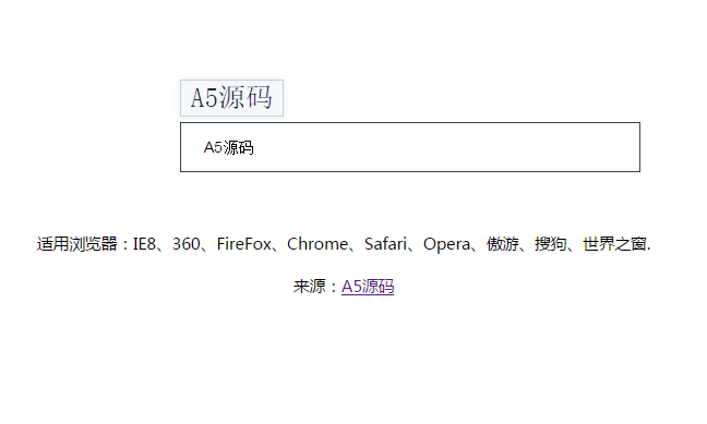 jQuery文本框文字输入放大特效