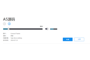 jQuery音乐网站mp3播放器代码