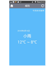 Android 酷欧天气