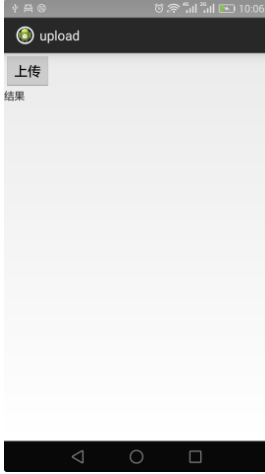 Android 上传图片 