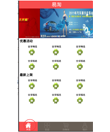 Android 仿淘宝购物app
