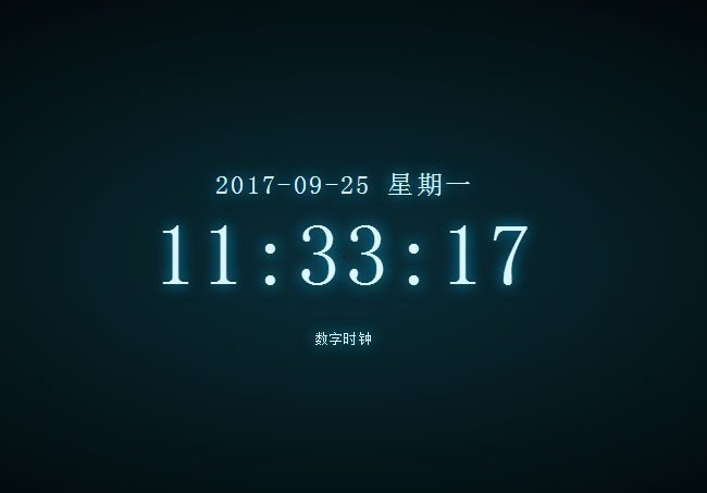 vue.js数字时钟本地时间代码