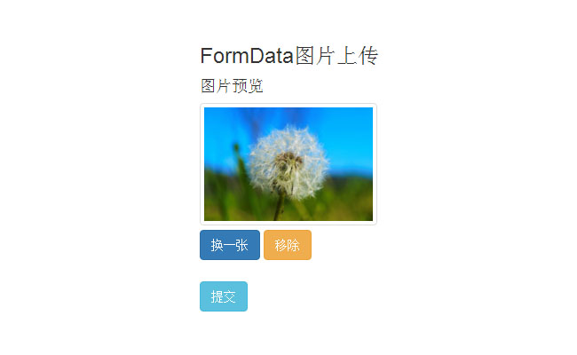 FormData图片上传预览插件
